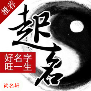 浦口宝宝起名