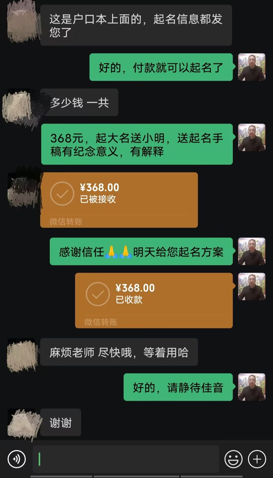 浦口起名案例，感谢支持