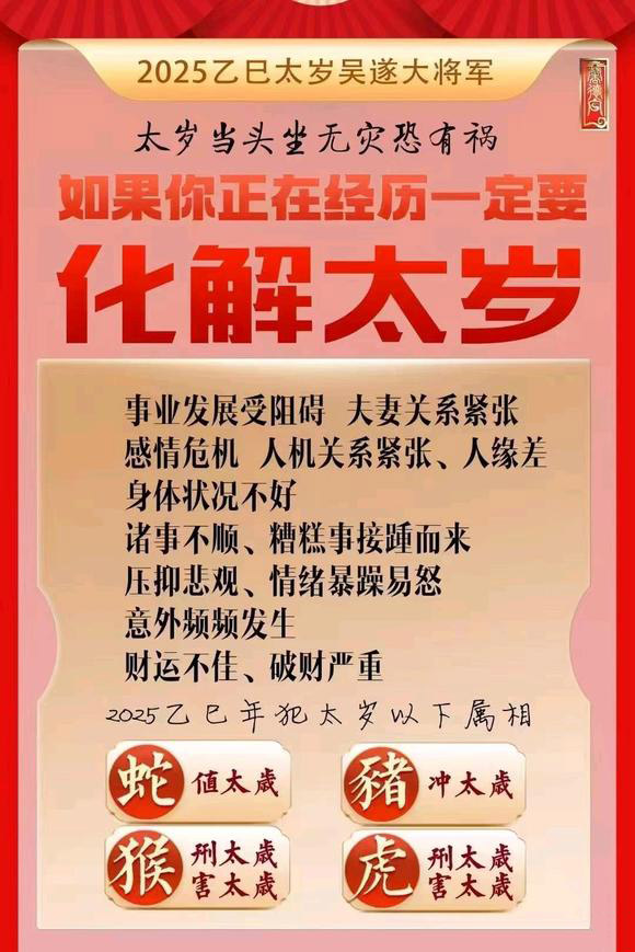  浦口怎么化太岁-化太岁找田大师- 一对一人工解答